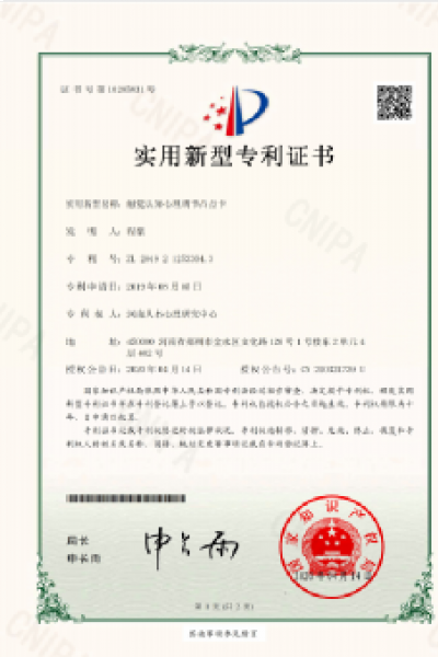 资质证书